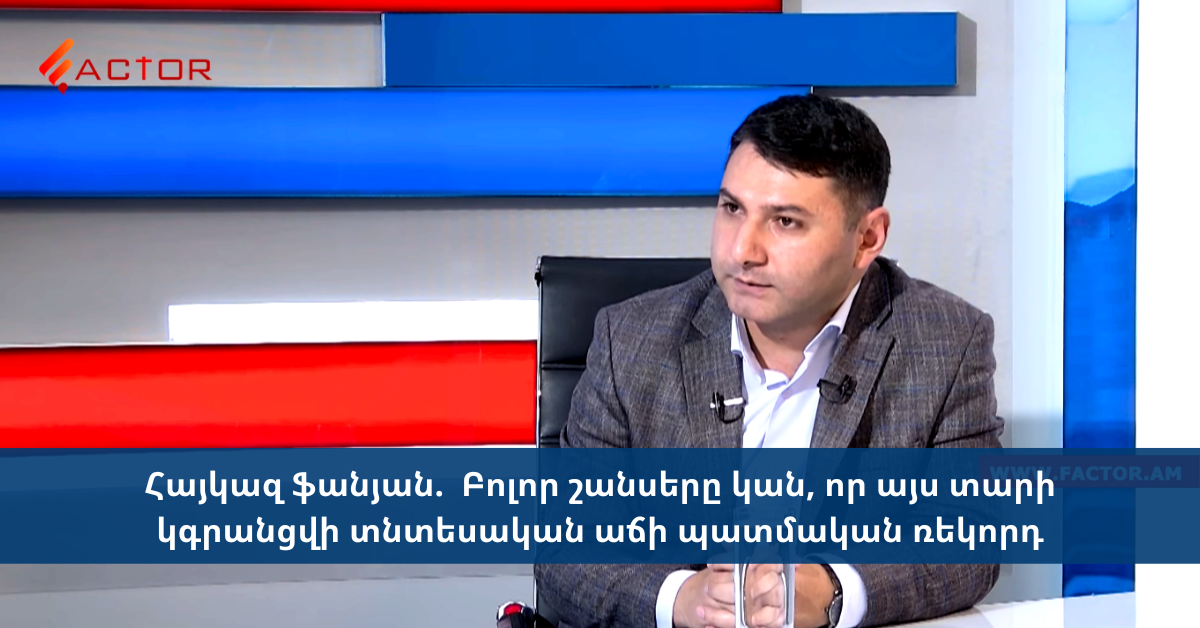 Haykaz Fanyan