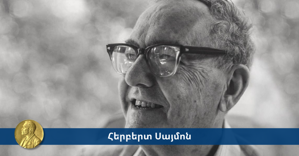 Herbert Simon