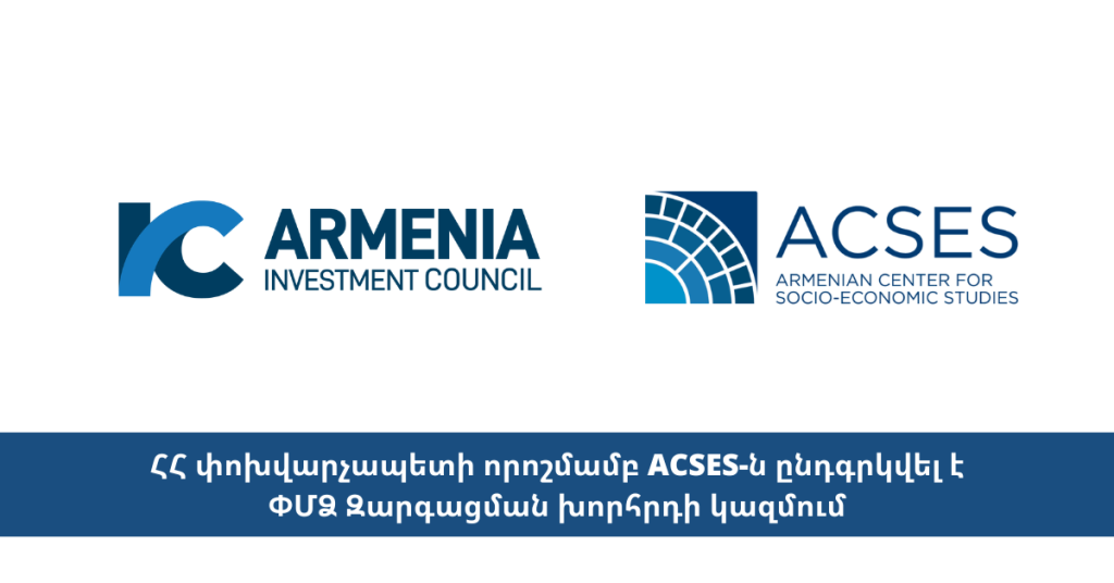 armenia investment council acses