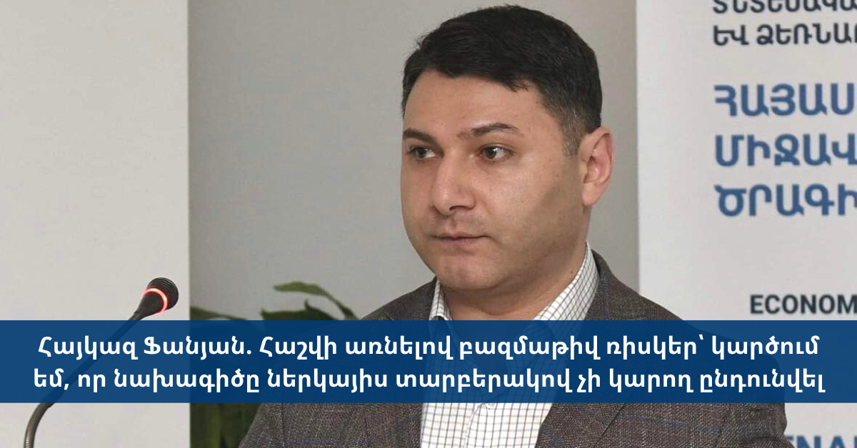 Haykaz Fanyan
