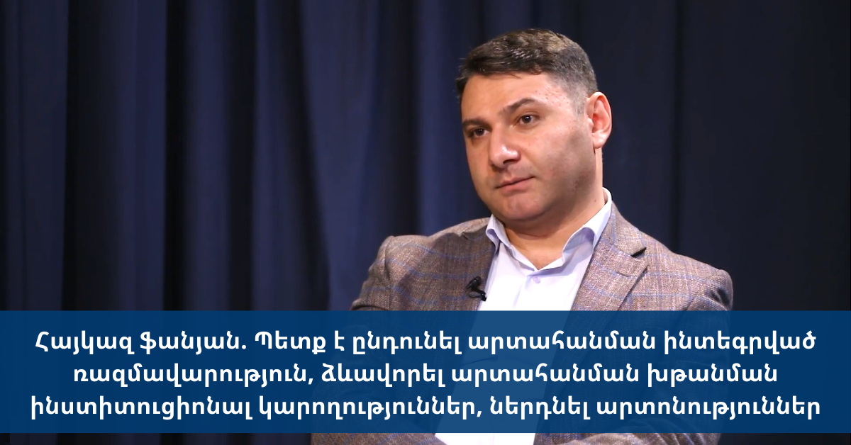 Haykaz Fanyan
