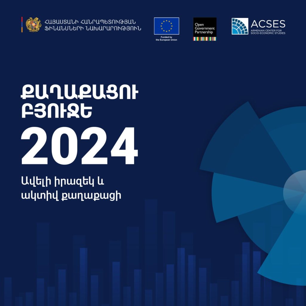 acses-cover
