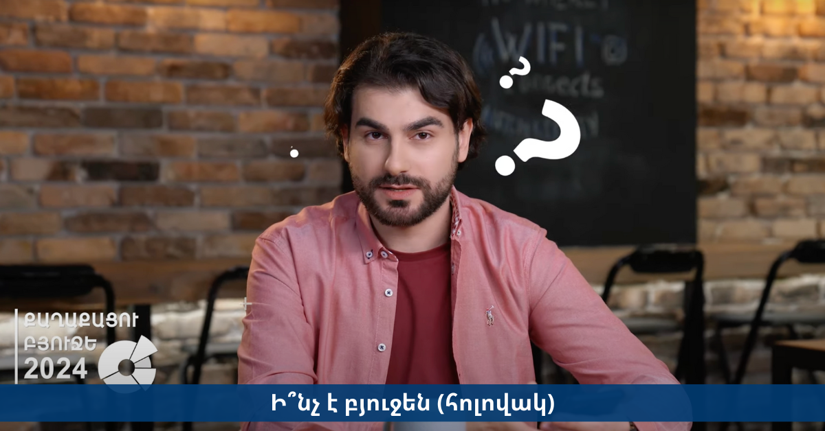 budget