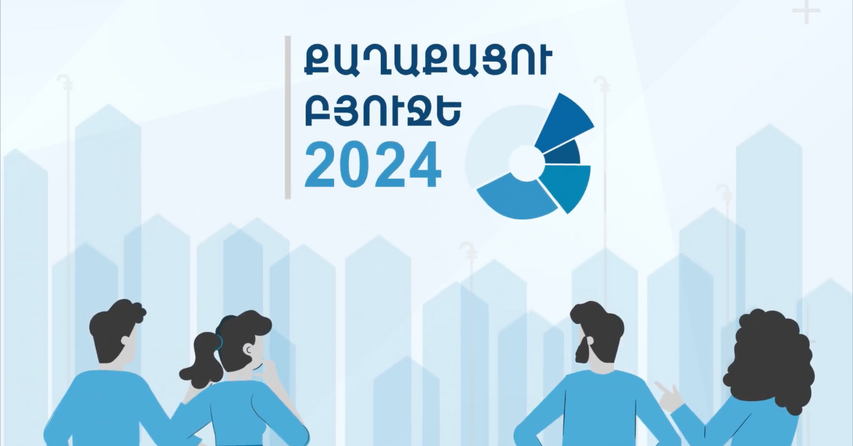 citizen's budget 2024